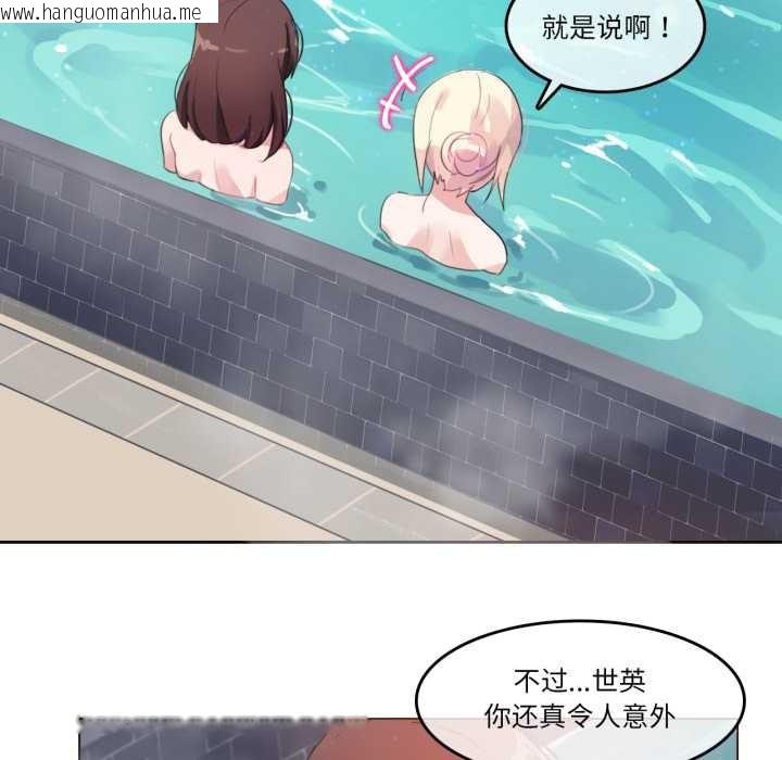 韩国漫画无与伦比的日常韩漫_无与伦比的日常-第12话在线免费阅读-韩国漫画-第22张图片