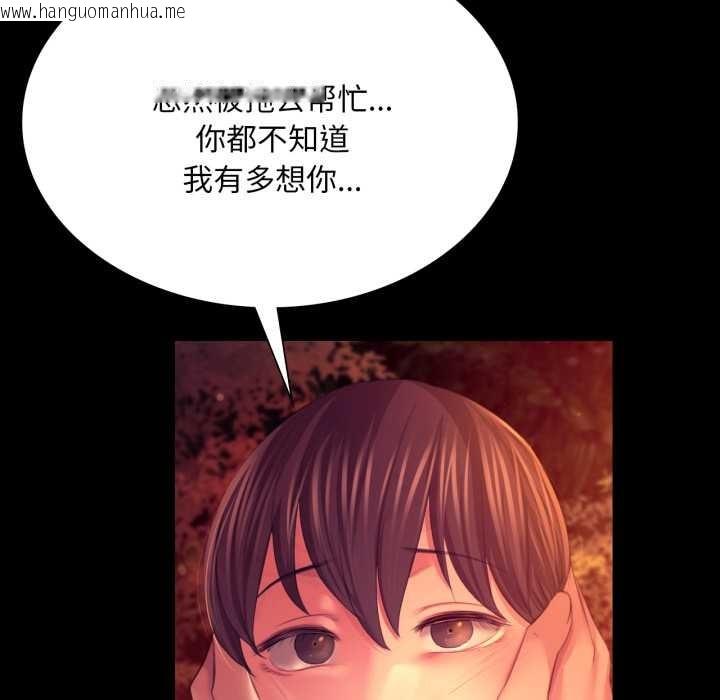 韩国漫画小姐韩漫_小姐-第78话在线免费阅读-韩国漫画-第178张图片