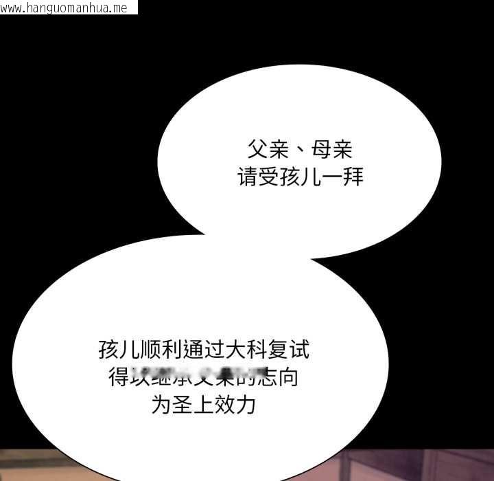 韩国漫画小姐韩漫_小姐-第78话在线免费阅读-韩国漫画-第134张图片