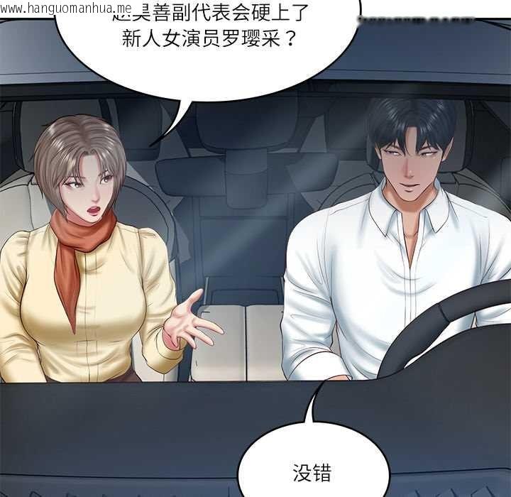 韩国漫画财阀家的女婿韩漫_财阀家的女婿-第37话在线免费阅读-韩国漫画-第63张图片