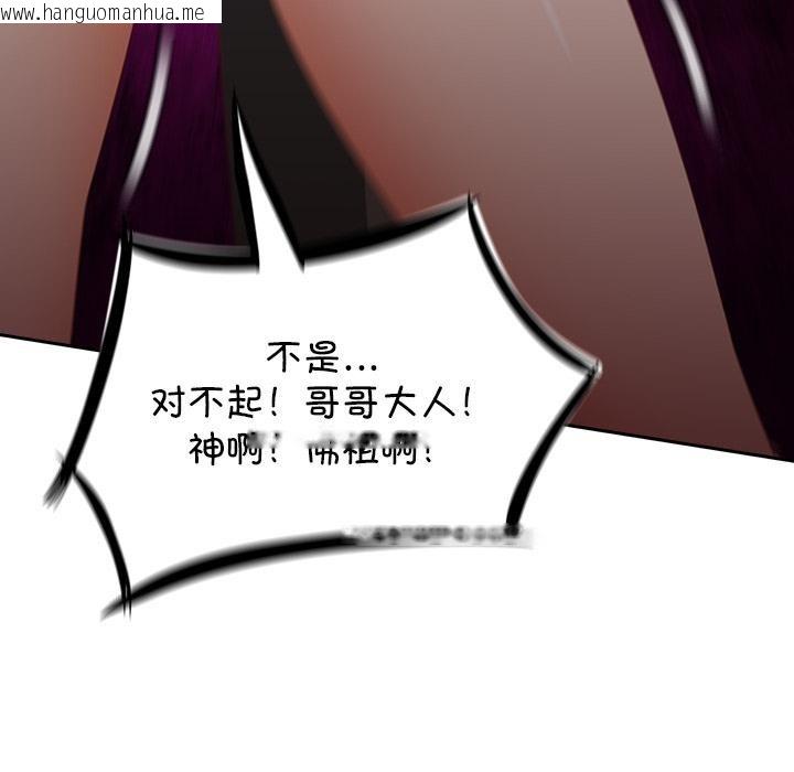 韩国漫画与众不同的兄妹/我家的掌上明珠韩漫_与众不同的兄妹/我家的掌上明珠-第3话在线免费阅读-韩国漫画-第53张图片