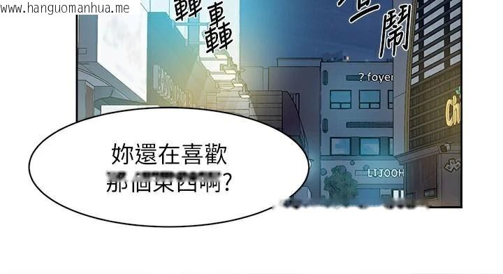 韩国漫画深层洁净达人韩漫_深层洁净达人-第40话-这是在吃女儿的醋?!在线免费阅读-韩国漫画-第28张图片