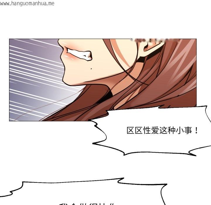 韩国漫画换身恋人韩漫_换身恋人-第1话在线免费阅读-韩国漫画-第117张图片