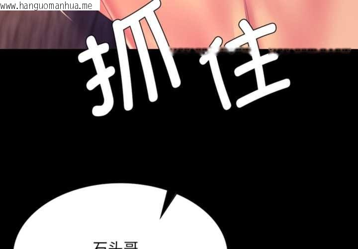 韩国漫画小姐韩漫_小姐-第78话在线免费阅读-韩国漫画-第3张图片