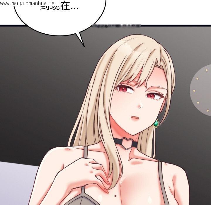 韩国漫画少爷的替身韩漫_少爷的替身-第9话在线免费阅读-韩国漫画-第138张图片
