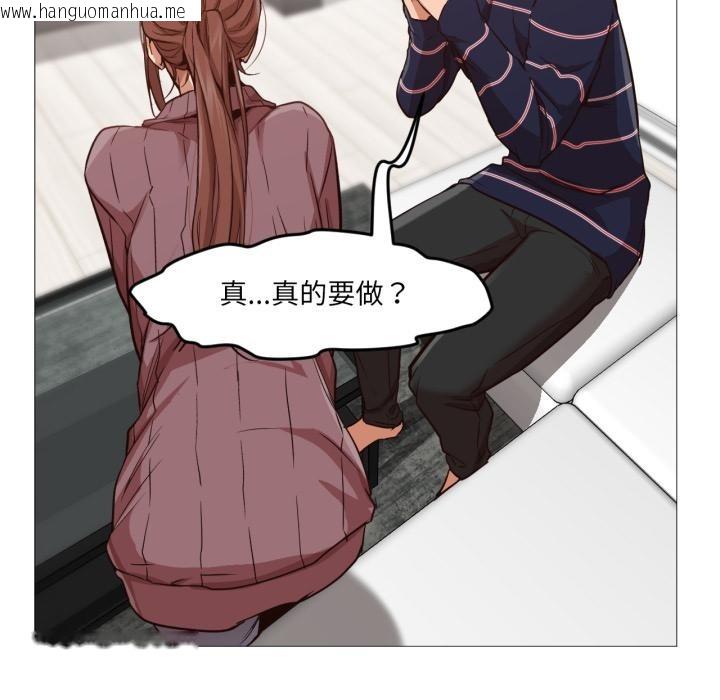 韩国漫画换身恋人韩漫_换身恋人-第3话在线免费阅读-韩国漫画-第16张图片