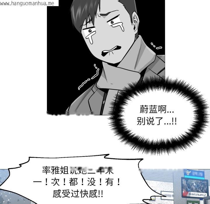 韩国漫画换身恋人韩漫_换身恋人-第2话在线免费阅读-韩国漫画-第64张图片