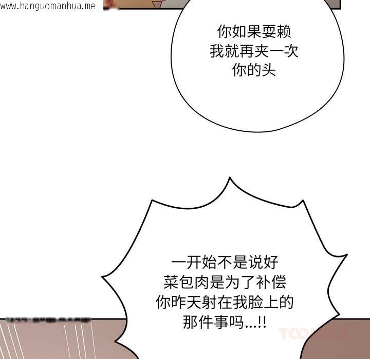 韩国漫画与众不同的兄妹/我家的掌上明珠韩漫_与众不同的兄妹/我家的掌上明珠-第3话在线免费阅读-韩国漫画-第63张图片