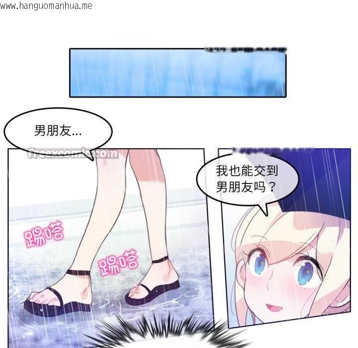 韩国漫画无与伦比的日常韩漫_无与伦比的日常-第12话在线免费阅读-韩国漫画-第75张图片