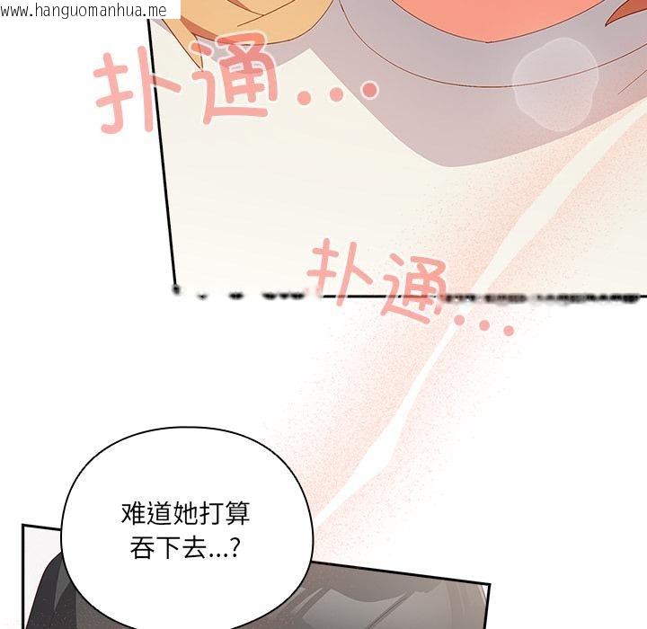 韩国漫画与众不同的兄妹/我家的掌上明珠韩漫_与众不同的兄妹/我家的掌上明珠-第3话在线免费阅读-韩国漫画-第11张图片