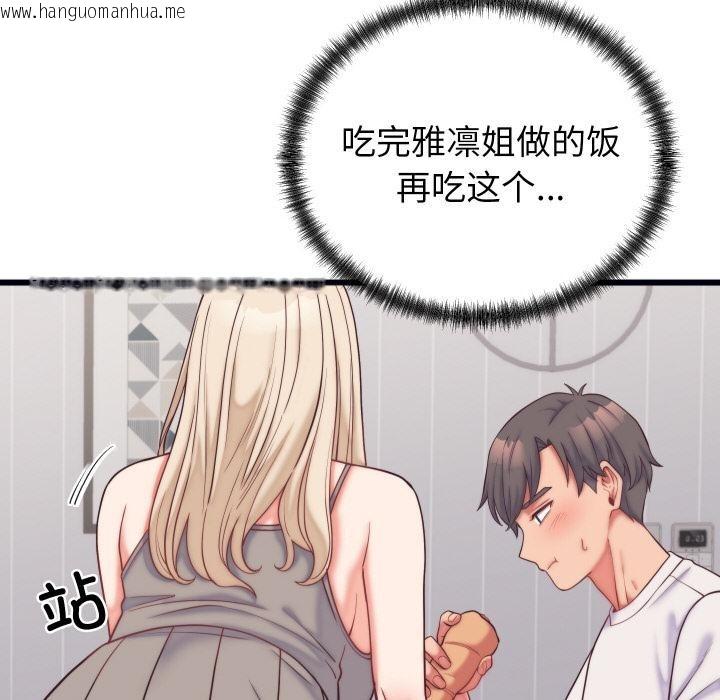 韩国漫画少爷的替身韩漫_少爷的替身-第9话在线免费阅读-韩国漫画-第101张图片
