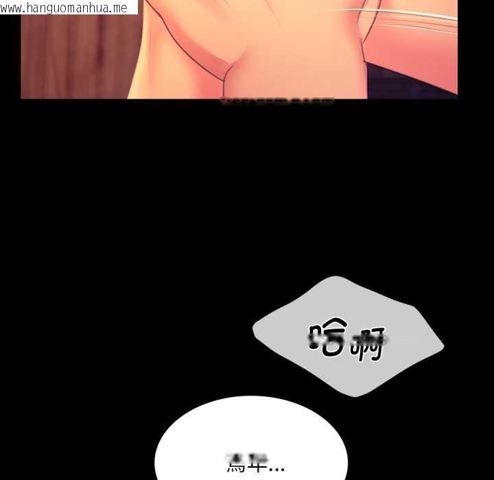 韩国漫画小姐韩漫_小姐-第78话在线免费阅读-韩国漫画-第81张图片
