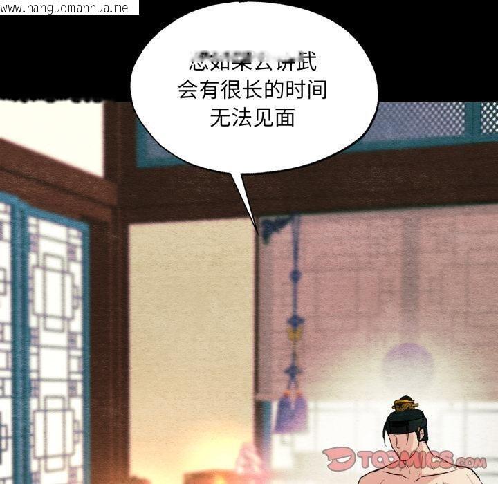 韩国漫画狂眼韩漫_狂眼-第70话在线免费阅读-韩国漫画-第30张图片
