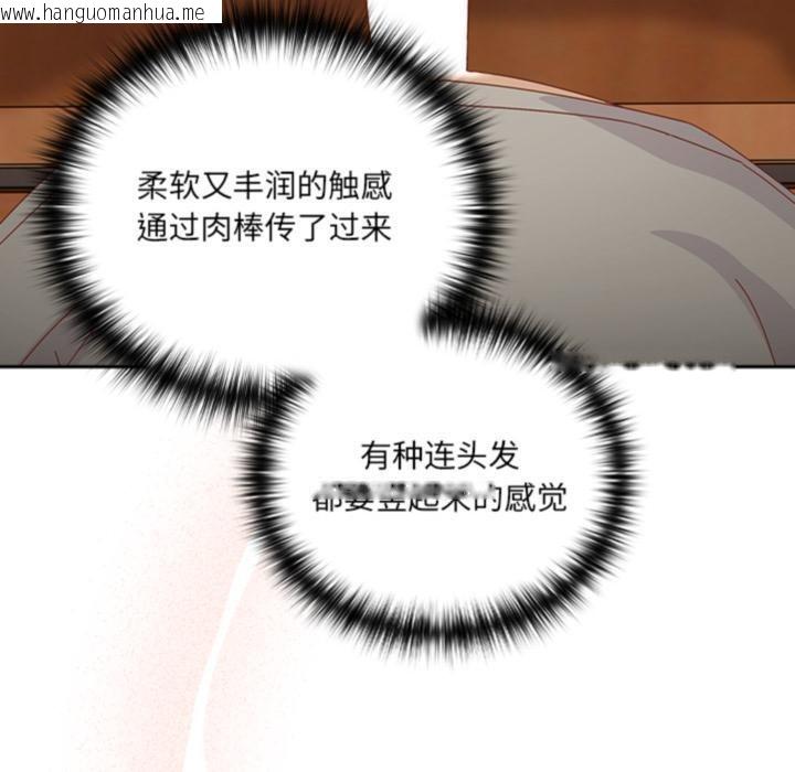韩国漫画与众不同的兄妹/我家的掌上明珠韩漫_与众不同的兄妹/我家的掌上明珠-第3话在线免费阅读-韩国漫画-第110张图片