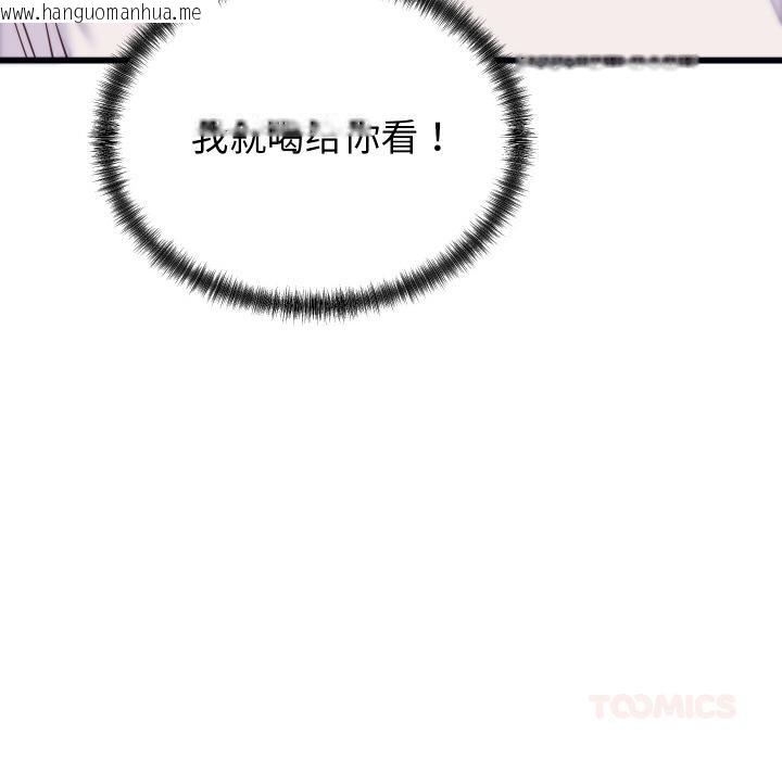 韩国漫画少爷的替身韩漫_少爷的替身-第9话在线免费阅读-韩国漫画-第63张图片