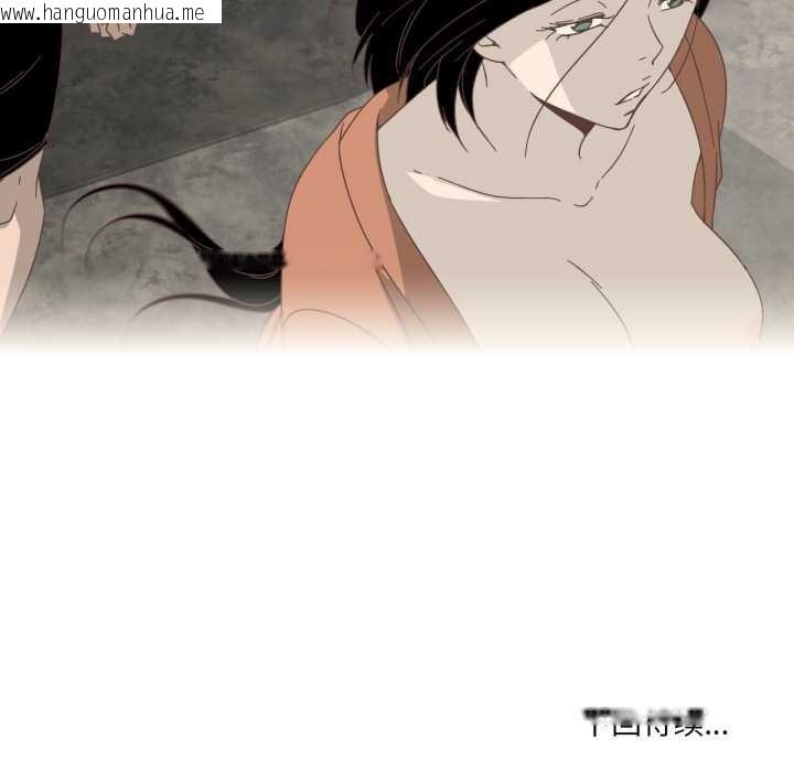 韩国漫画纯洁之罪韩漫_纯洁之罪-第11话在线免费阅读-韩国漫画-第75张图片