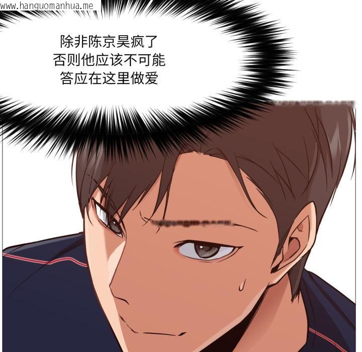 韩国漫画换身恋人韩漫_换身恋人-第3话在线免费阅读-韩国漫画-第6张图片