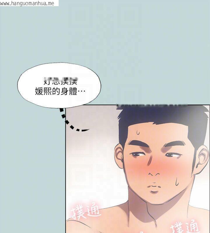 韩国漫画纵夏夜之梦(无码版)韩漫_纵夏夜之梦(无码版)-第99话-男女裸汤初体验在线免费阅读-韩国漫画-第85张图片