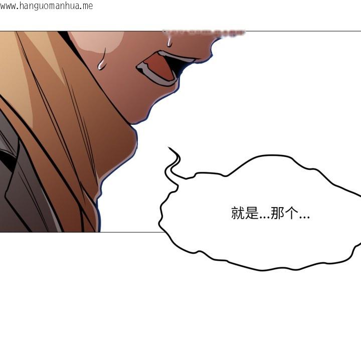韩国漫画换身恋人韩漫_换身恋人-第2话在线免费阅读-韩国漫画-第50张图片