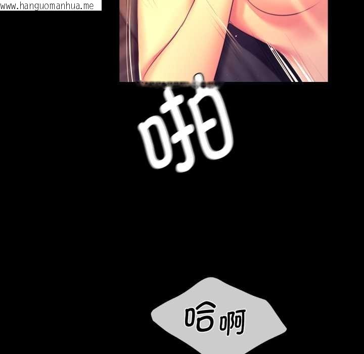 韩国漫画小姐韩漫_小姐-第78话在线免费阅读-韩国漫画-第26张图片
