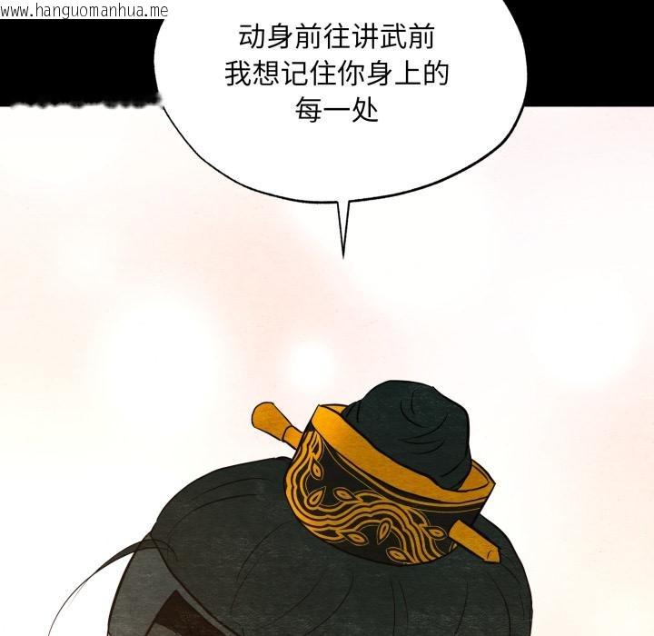 韩国漫画狂眼韩漫_狂眼-第70话在线免费阅读-韩国漫画-第59张图片