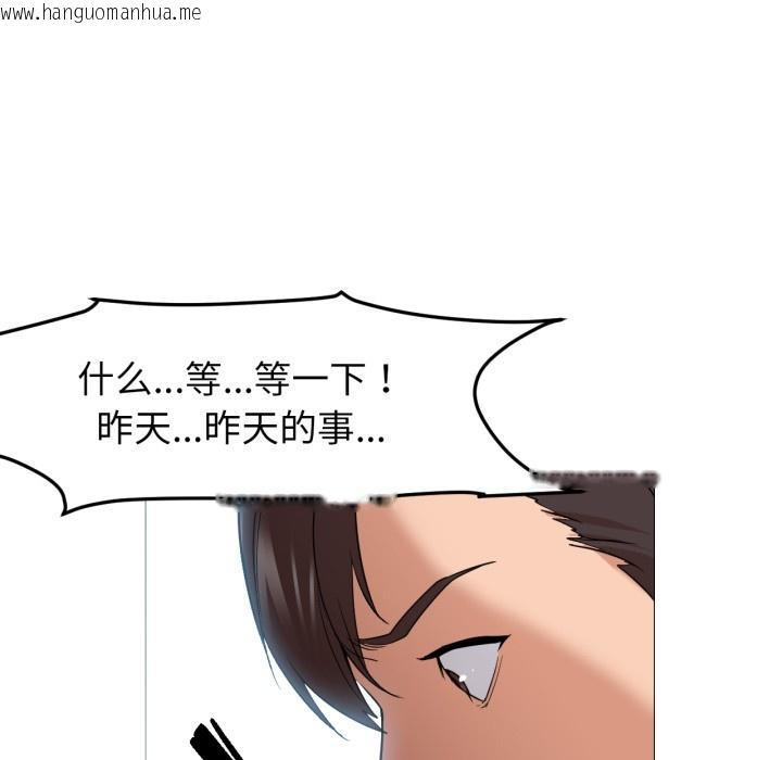 韩国漫画换身恋人韩漫_换身恋人-第2话在线免费阅读-韩国漫画-第121张图片