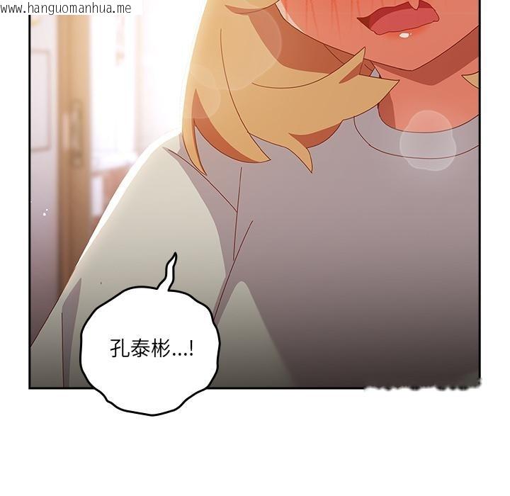 韩国漫画与众不同的兄妹/我家的掌上明珠韩漫_与众不同的兄妹/我家的掌上明珠-第3话在线免费阅读-韩国漫画-第161张图片