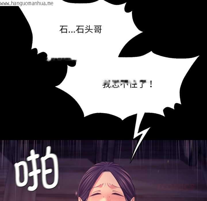 韩国漫画小姐韩漫_小姐-第78话在线免费阅读-韩国漫画-第92张图片