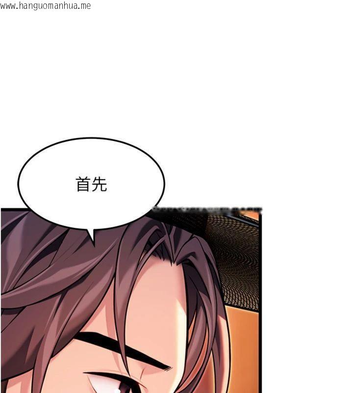 韩国漫画命运:贞洁欲女韩漫_命运:贞洁欲女-第47话-详闻虐策穴潮涌在线免费阅读-韩国漫画-第124张图片