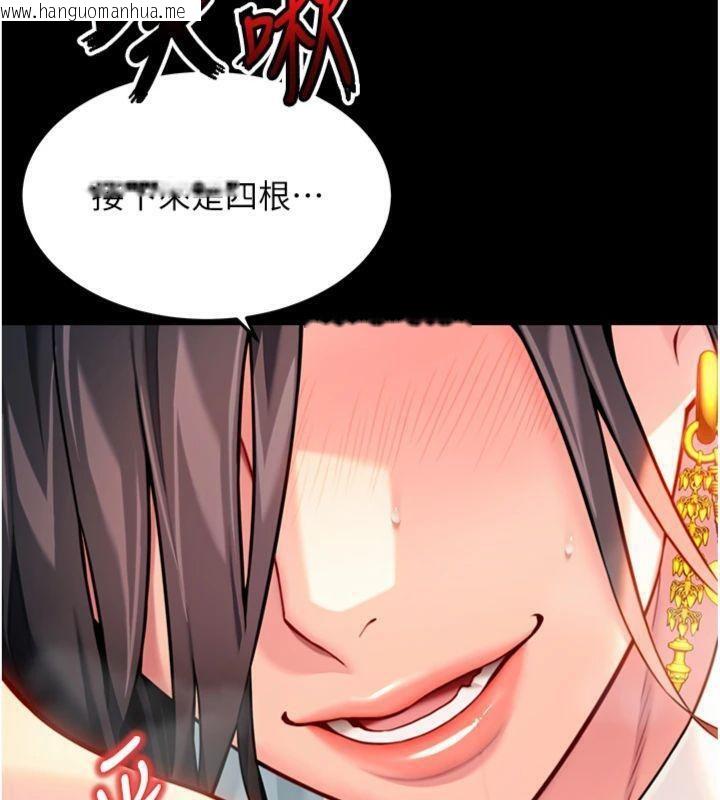 韩国漫画命运:贞洁欲女韩漫_命运:贞洁欲女-第47话-详闻虐策穴潮涌在线免费阅读-韩国漫画-第78张图片