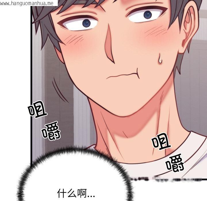 韩国漫画少爷的替身韩漫_少爷的替身-第9话在线免费阅读-韩国漫画-第118张图片