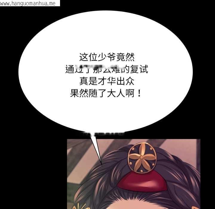 韩国漫画小姐韩漫_小姐-第78话在线免费阅读-韩国漫画-第128张图片