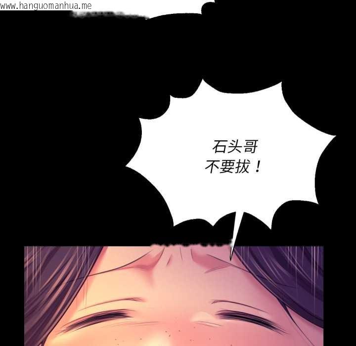 韩国漫画小姐韩漫_小姐-第78话在线免费阅读-韩国漫画-第95张图片