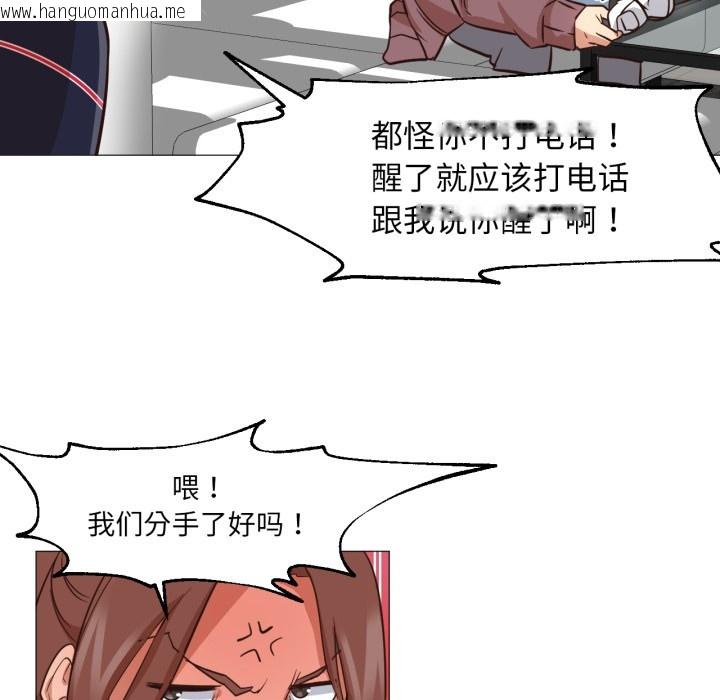韩国漫画换身恋人韩漫_换身恋人-第2话在线免费阅读-韩国漫画-第103张图片