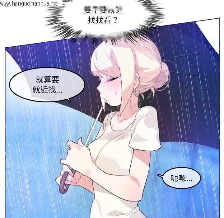 韩国漫画无与伦比的日常韩漫_无与伦比的日常-第12话在线免费阅读-韩国漫画-第76张图片