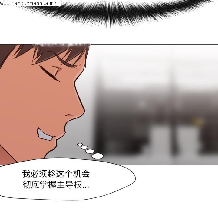 韩国漫画换身恋人韩漫_换身恋人-第3话在线免费阅读-韩国漫画-第12张图片