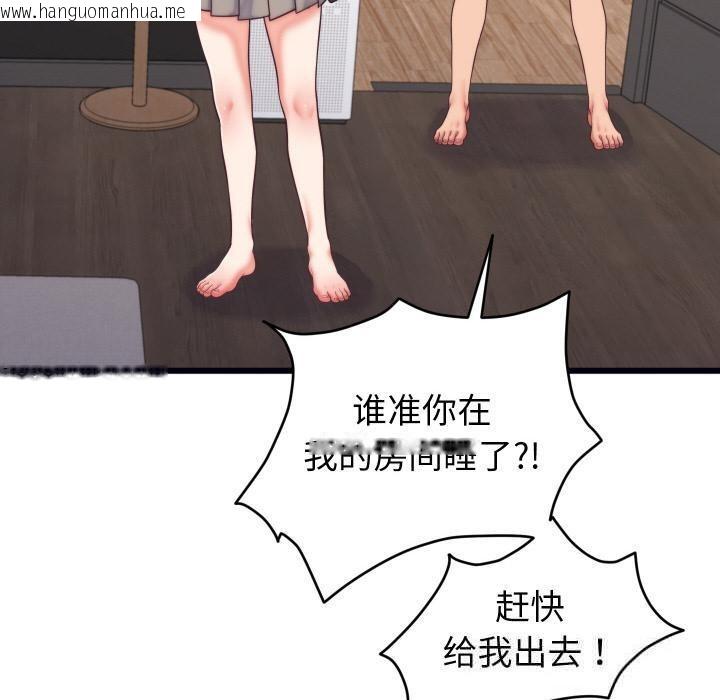 韩国漫画少爷的替身韩漫_少爷的替身-第9话在线免费阅读-韩国漫画-第130张图片