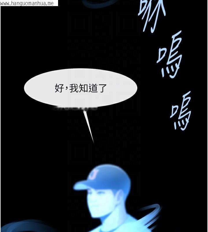 韩国漫画炸裂吧!巨棒韩漫_炸裂吧!巨棒-第87话-舔遍每个角落在线免费阅读-韩国漫画-第90张图片