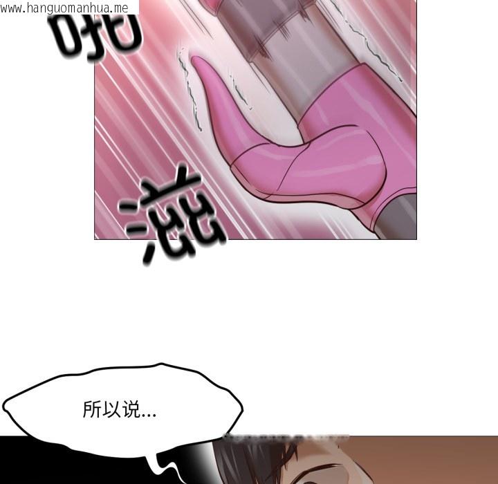 韩国漫画换身恋人韩漫_换身恋人-第1话在线免费阅读-韩国漫画-第92张图片