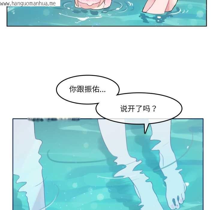 韩国漫画无与伦比的日常韩漫_无与伦比的日常-第12话在线免费阅读-韩国漫画-第26张图片