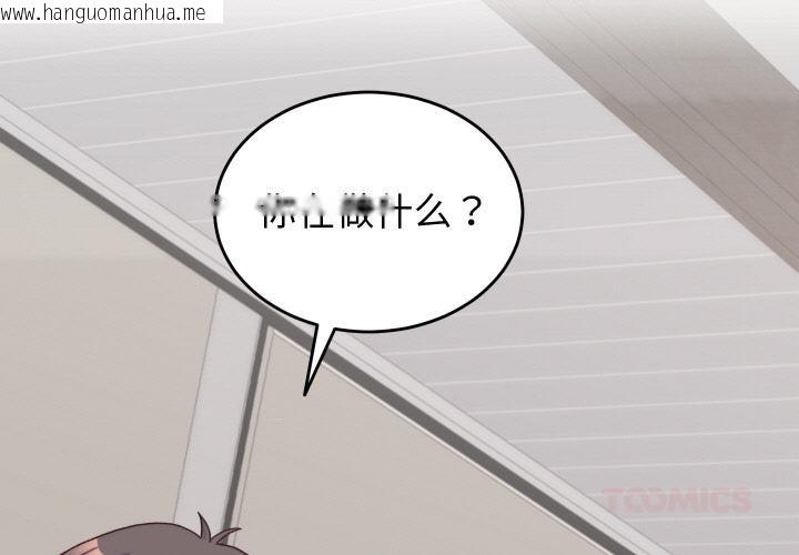 韩国漫画少爷的替身韩漫_少爷的替身-第9话在线免费阅读-韩国漫画-第3张图片