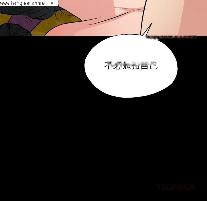 韩国漫画狂眼韩漫_狂眼-第70话在线免费阅读-韩国漫画-第81张图片