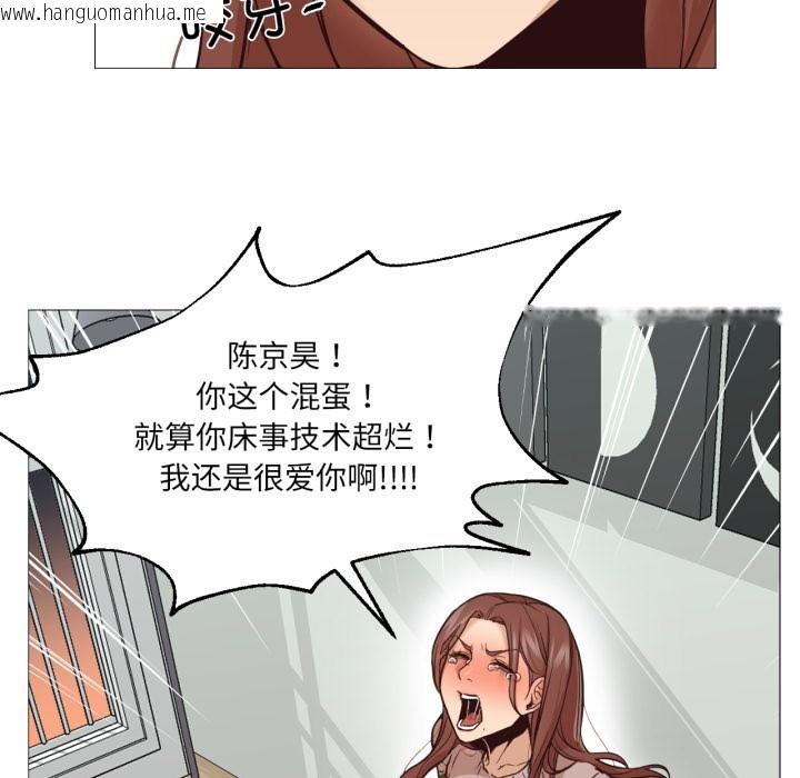 韩国漫画换身恋人韩漫_换身恋人-第1话在线免费阅读-韩国漫画-第145张图片