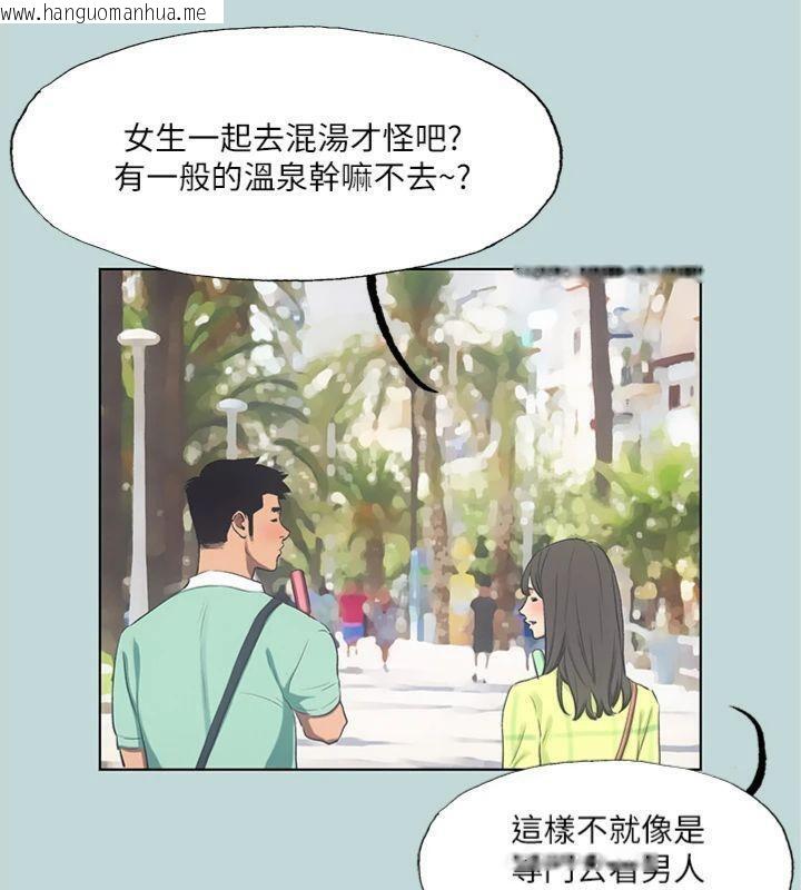 韩国漫画纵夏夜之梦(无码版)韩漫_纵夏夜之梦(无码版)-第99话-男女裸汤初体验在线免费阅读-韩国漫画-第21张图片