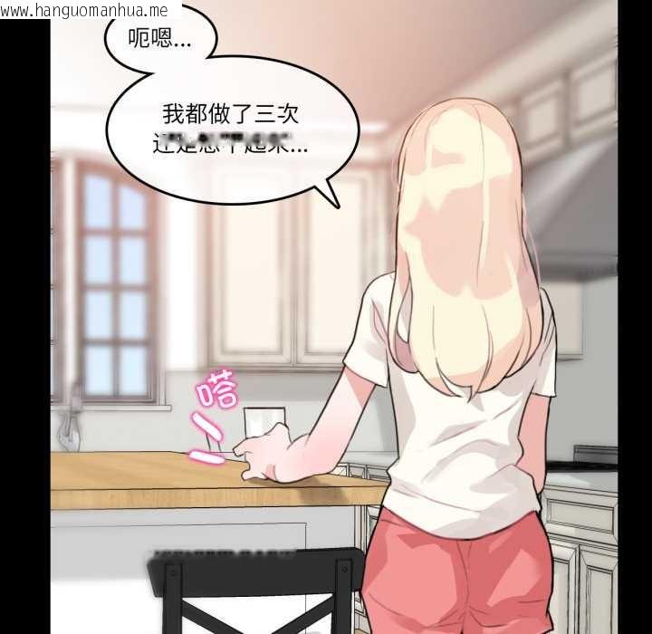 韩国漫画无与伦比的日常韩漫_无与伦比的日常-第12话在线免费阅读-韩国漫画-第38张图片
