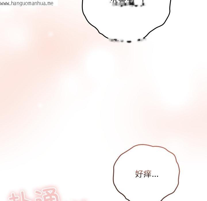韩国漫画与众不同的兄妹/我家的掌上明珠韩漫_与众不同的兄妹/我家的掌上明珠-第3话在线免费阅读-韩国漫画-第156张图片