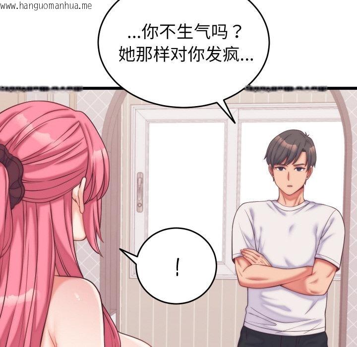 韩国漫画少爷的替身韩漫_少爷的替身-第9话在线免费阅读-韩国漫画-第26张图片