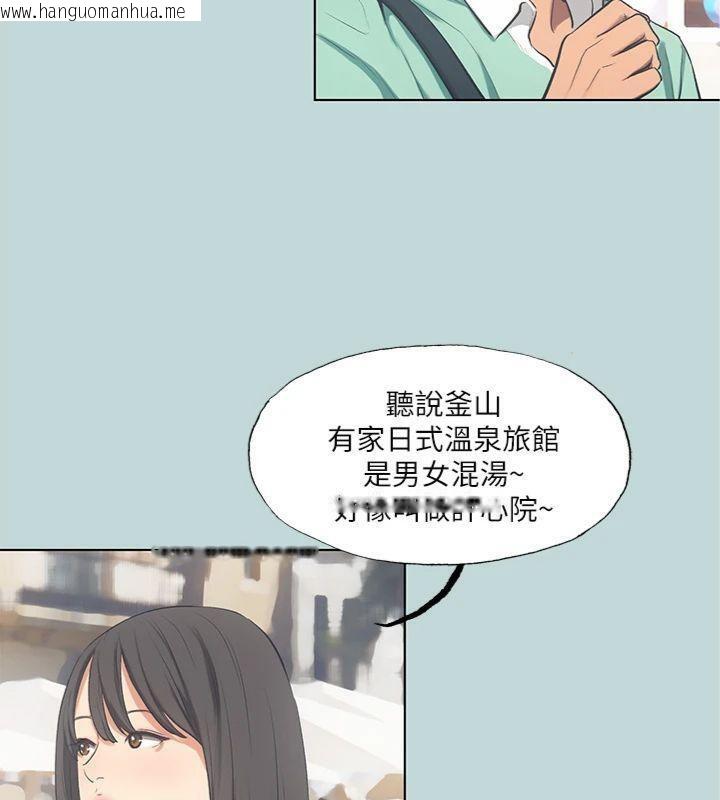 韩国漫画纵夏夜之梦(无码版)韩漫_纵夏夜之梦(无码版)-第99话-男女裸汤初体验在线免费阅读-韩国漫画-第11张图片