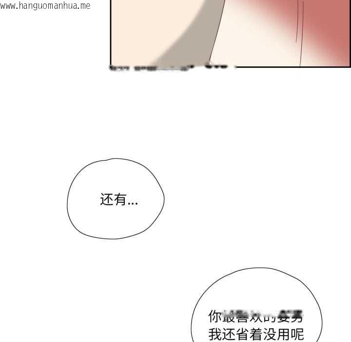 韩国漫画纯洁之罪韩漫_纯洁之罪-第11话在线免费阅读-韩国漫画-第17张图片