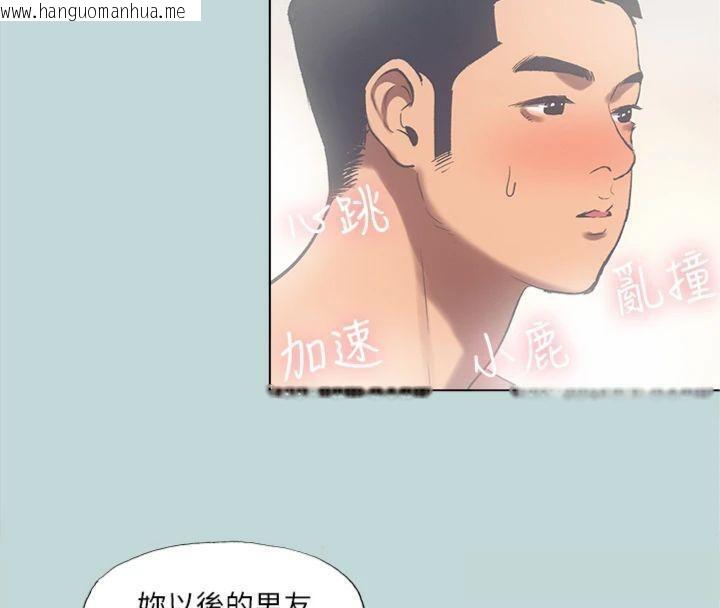 韩国漫画纵夏夜之梦(无码版)韩漫_纵夏夜之梦(无码版)-第99话-男女裸汤初体验在线免费阅读-韩国漫画-第67张图片